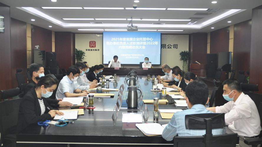 离退休管理中心投资管理 稳健运营与养老保障的融合之道