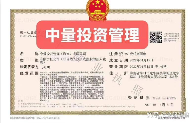 投资公司转让,投资管理公司转让